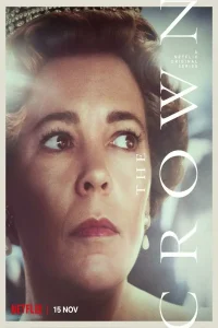 Корона 1 сезон (2016)